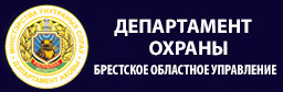 Охрана