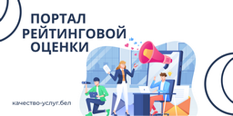 Рейтинг