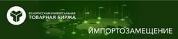 Импортозамещение